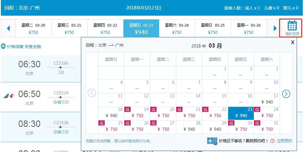 特价机票干货分享,特价机票全攻略教你快速买到便宜