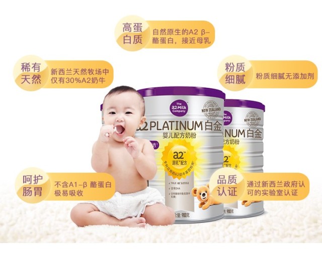 澳洲a2新款奶粉,澳洲牛奶a2官网