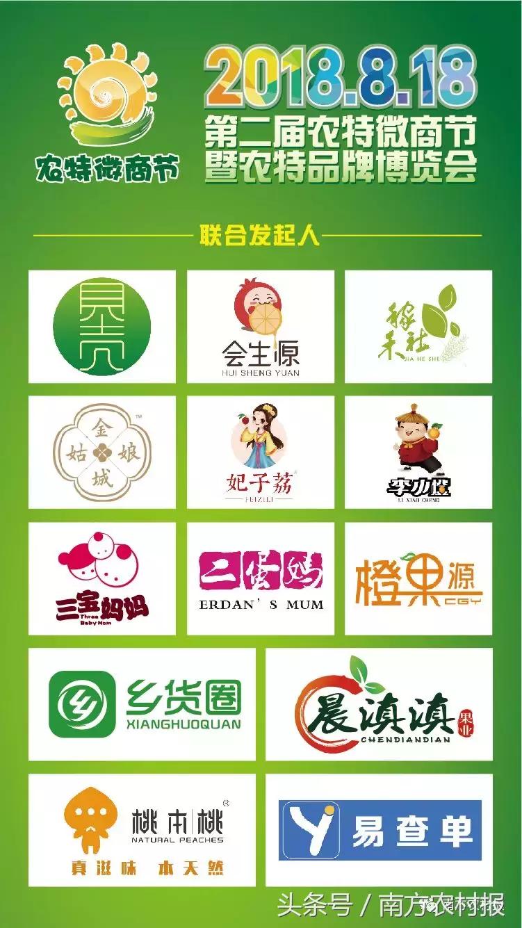 第二届供销特色农产品展销会,第二届扶贫农产品展销会