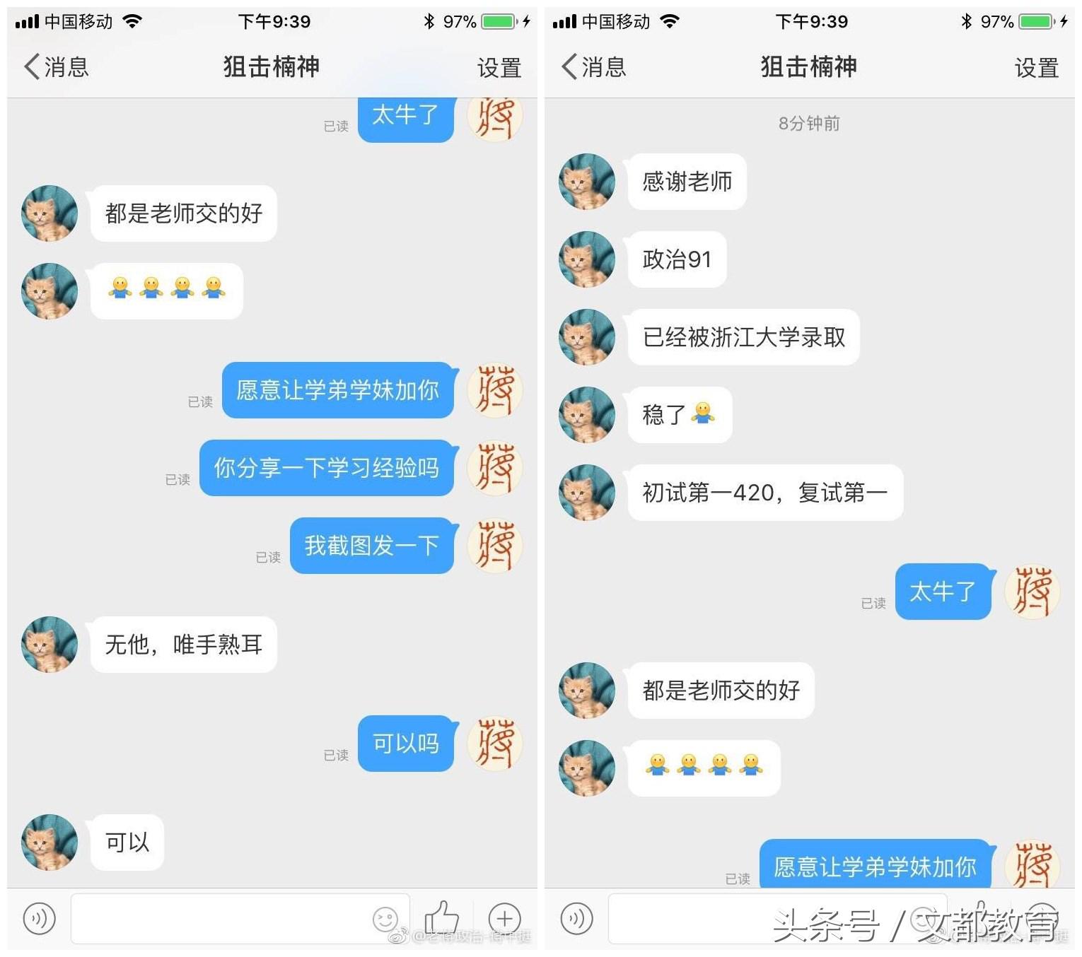 浙大学霸：跟着蒋中挺，考研政治90+不是梦！