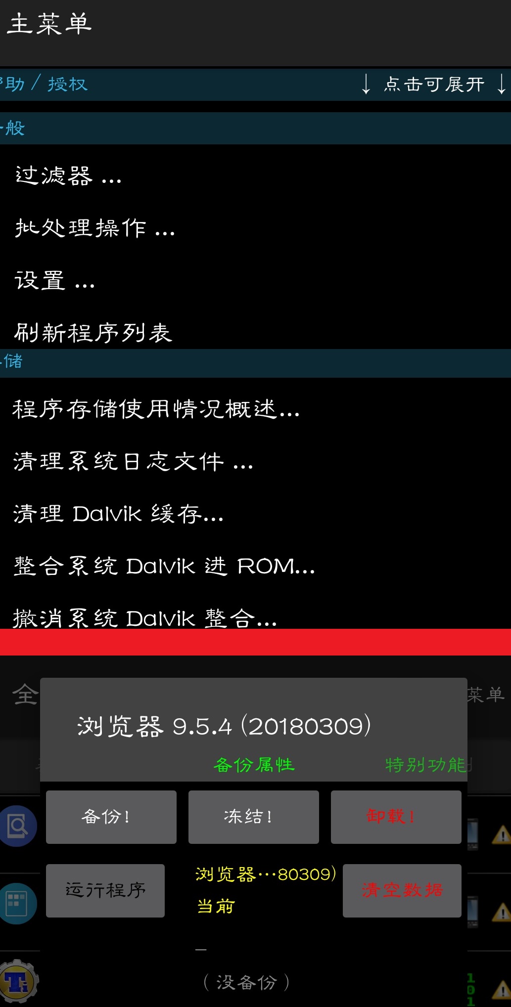 小米手机备份哪个软件好,小米手机备份神器