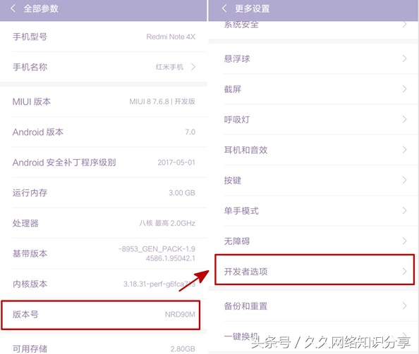 小米手机root权限解锁教程,小米手机解锁成功之后怎么开root