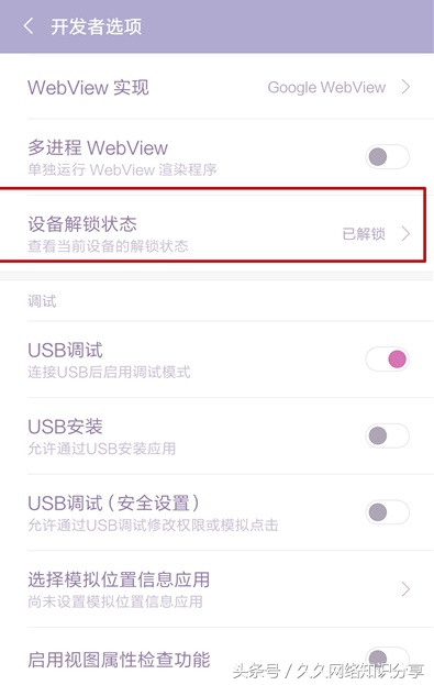 小米手机root权限解锁教程,小米手机解锁成功之后怎么开root