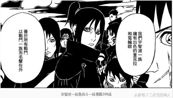 火影忍者女忍者写轮眼,火影不常见写轮眼