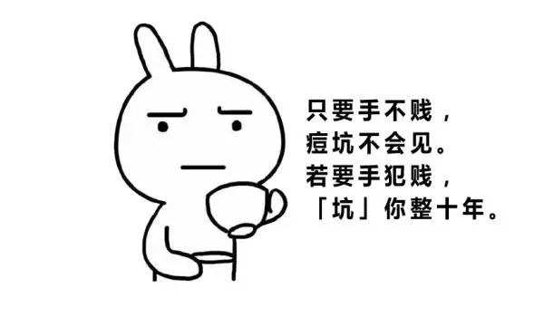 祛痘和祛痘印最好的方法,祛痘和祛痘印的方法一样吗