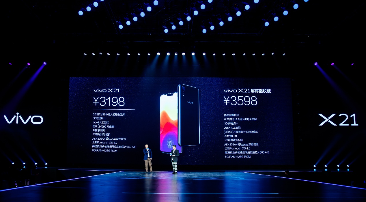 搭载屏幕指纹vivoX21全面屏手机正式发布