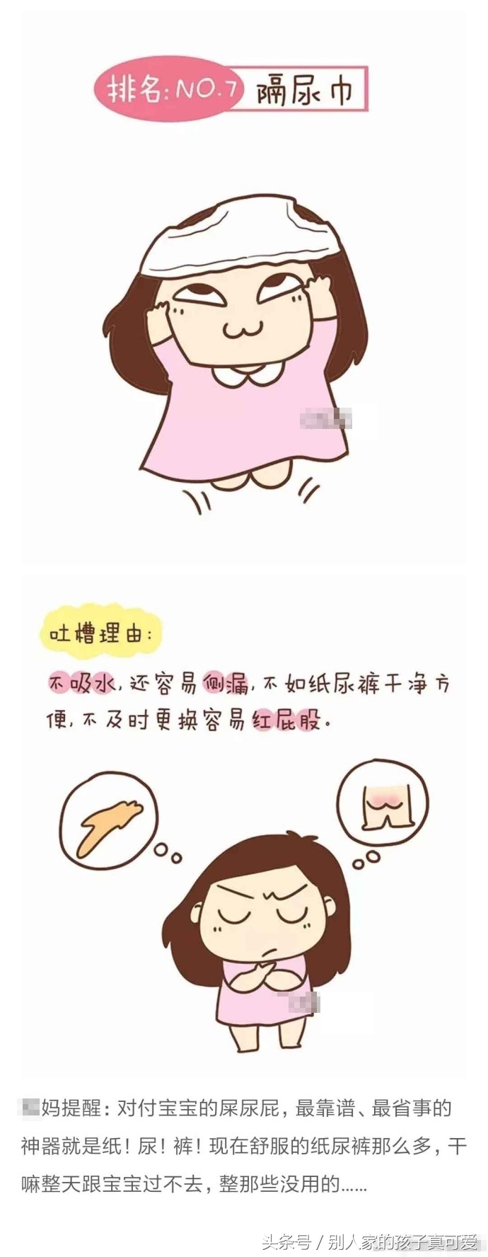 9件最没用的母婴产品,孕产妇几乎都有,真需要再买也不迟