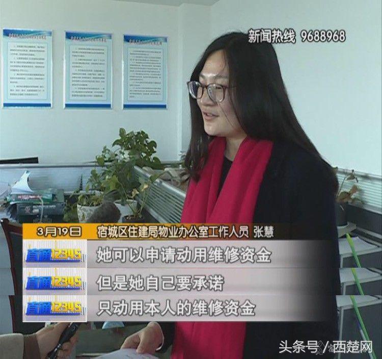 闹心！宿迁龙庭国际房子漏水两年何时能解决？