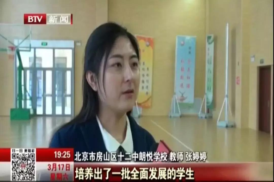 这是房山区构建优质教育发展的新格局