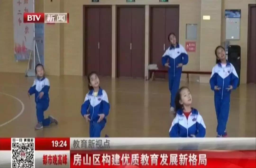 这是房山区构建优质教育发展的新格局
