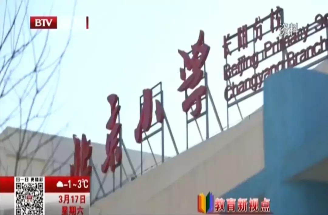 这是房山区构建优质教育发展的新格局