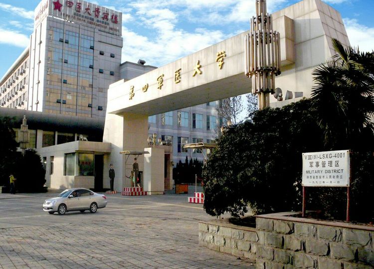 第四军医大学在全国排名,第四军医大学全口义齿修复大师