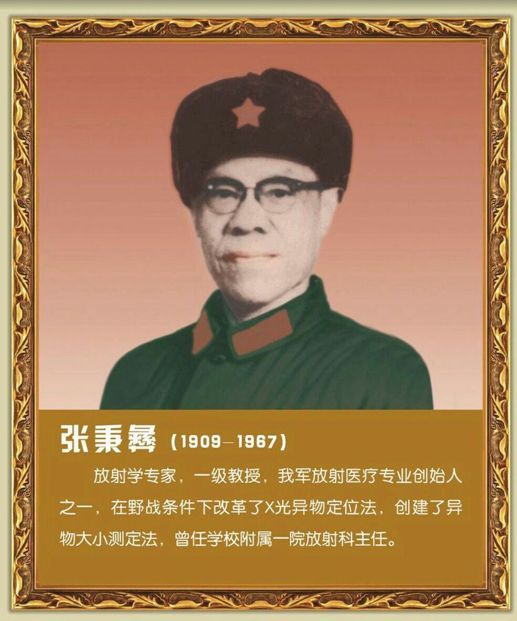 第四军医大学在全国排名,第四军医大学全口义齿修复大师