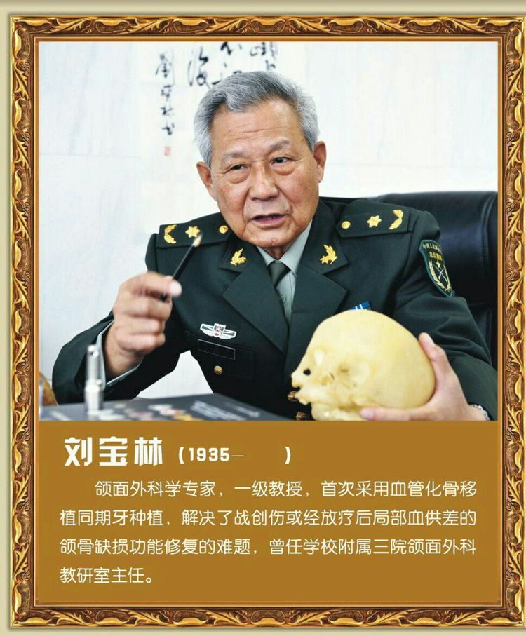 第四军医大学在全国排名,第四军医大学全口义齿修复大师