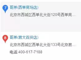 怒了!这么不要脸的品牌丢了全中国的脸