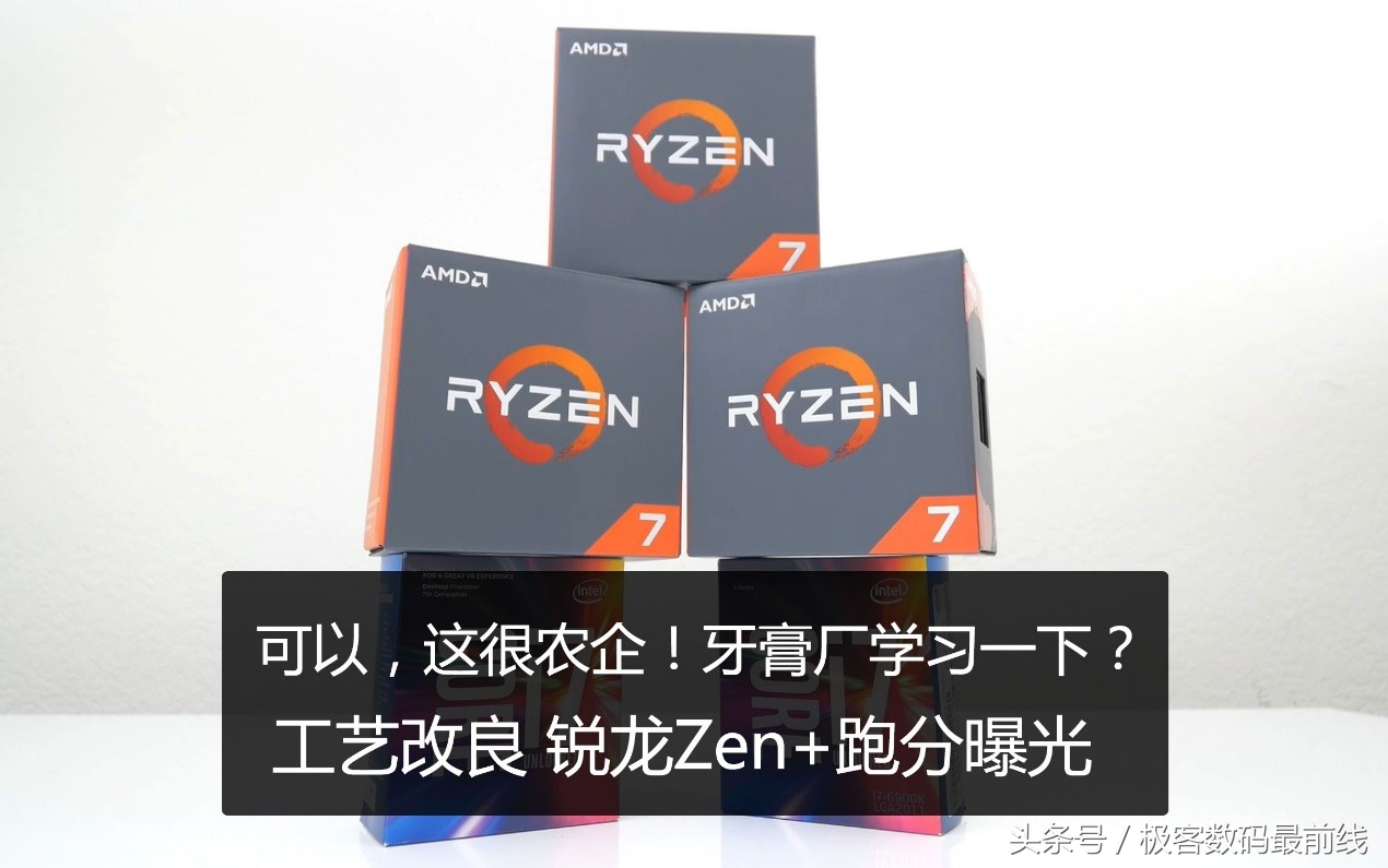 ryzen锐龙和i39100 (技嘉x370主板更新bios到5代锐龙)