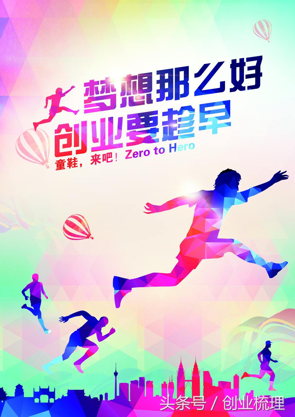 大学生创业5项修炼方法,大学生创业实践手册一定要做吗