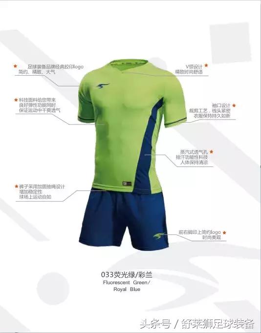 舒莱狮足球队服怎么样,舒莱狮官方旗舰店球衣