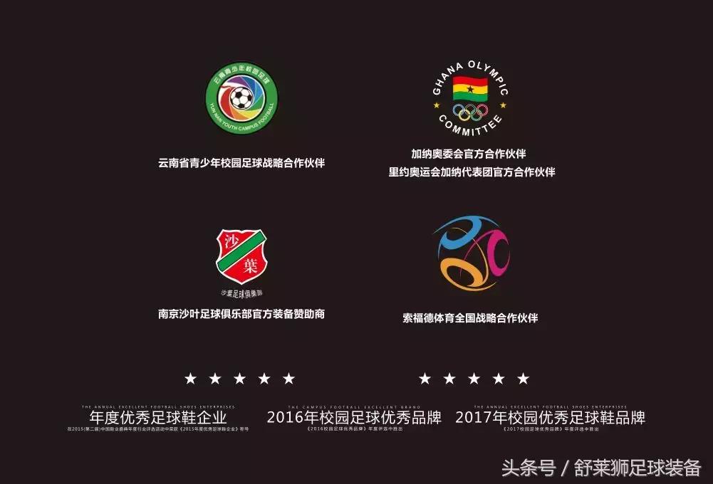 舒莱狮足球队服怎么样,舒莱狮官方旗舰店球衣