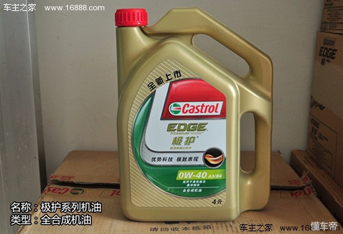 嘉实多磁护5w30全合成机油价格,嘉实多金嘉护10w40是什么机油