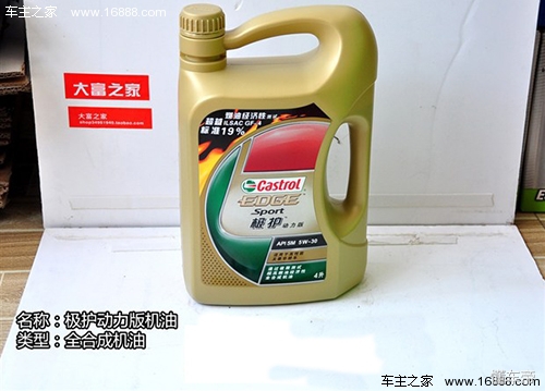 嘉实多磁护5w30全合成机油价格,嘉实多金嘉护10w40是什么机油