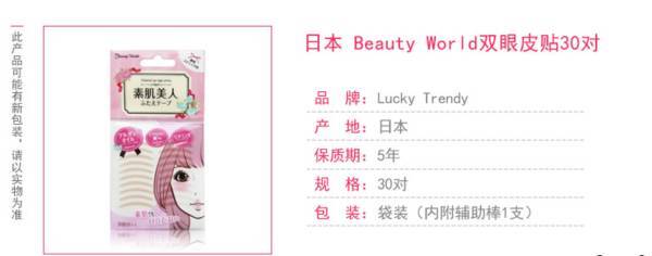 全网最全双眼皮贴测评,贴双眼皮贴的教程