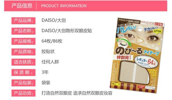 全网最全双眼皮贴测评,贴双眼皮贴的教程