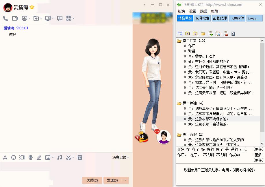 商家如何运营淘宝客服,淘宝客服团队建设