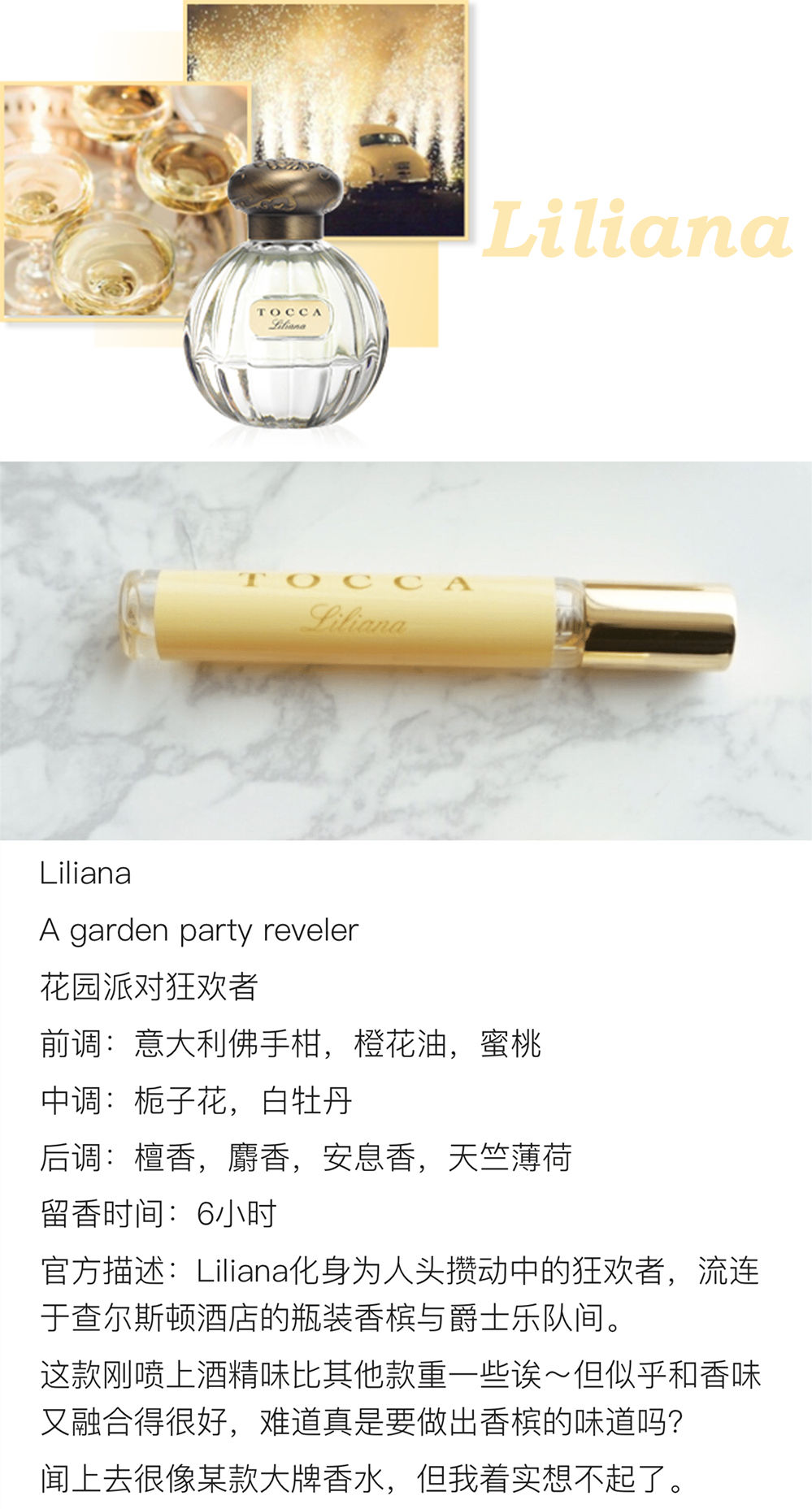 来自北美小岛的小*香众**氛，清新少女不撞香！