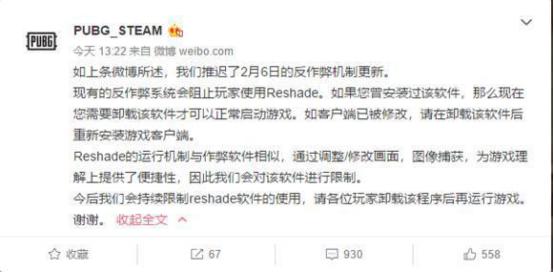 绝地求生画质提升最快的方法,reshade画质清晰教程