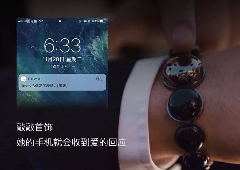 心有灵犀手链有多少人在用,心有灵犀智能手链是真的能感应吗