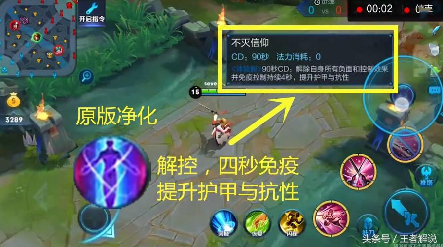 王者荣耀所有召唤师技能介绍,新赛季王者荣耀召唤师技能调整