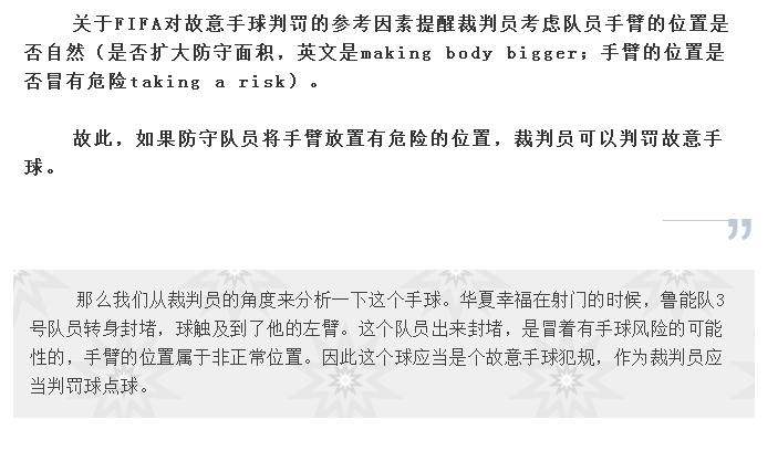 中国裁判问题能不能上告国际篮协,足协对裁判有什么政策