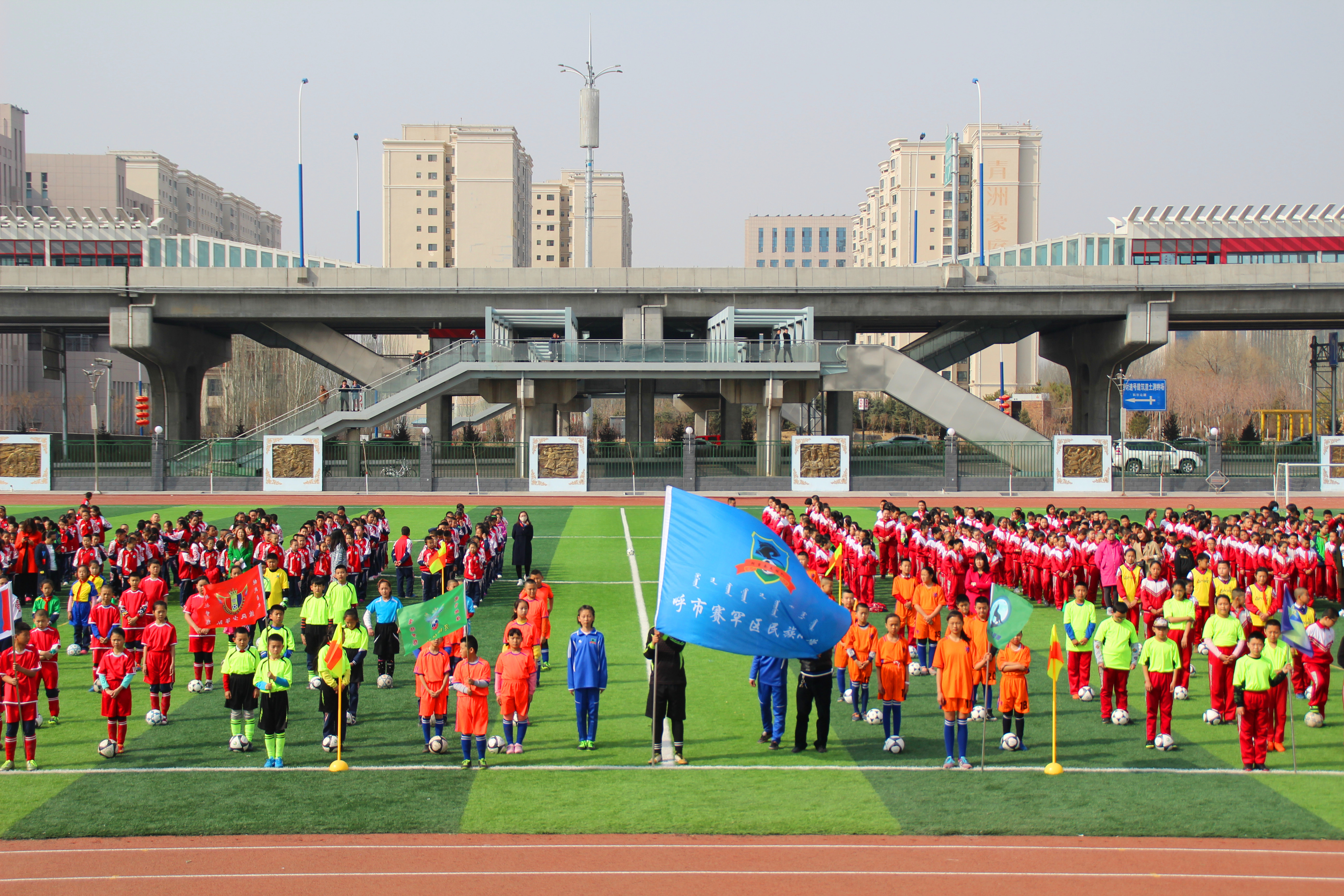 赛罕区民族小学运动会,赛罕区校园文化艺术节