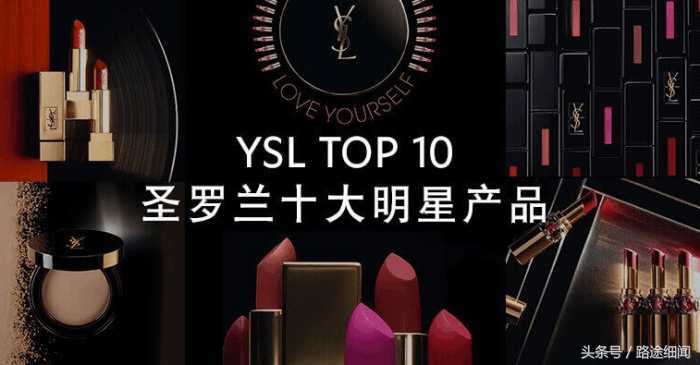 ysl有没有入驻拼多多,ysl在淘宝代购店买是真的吗