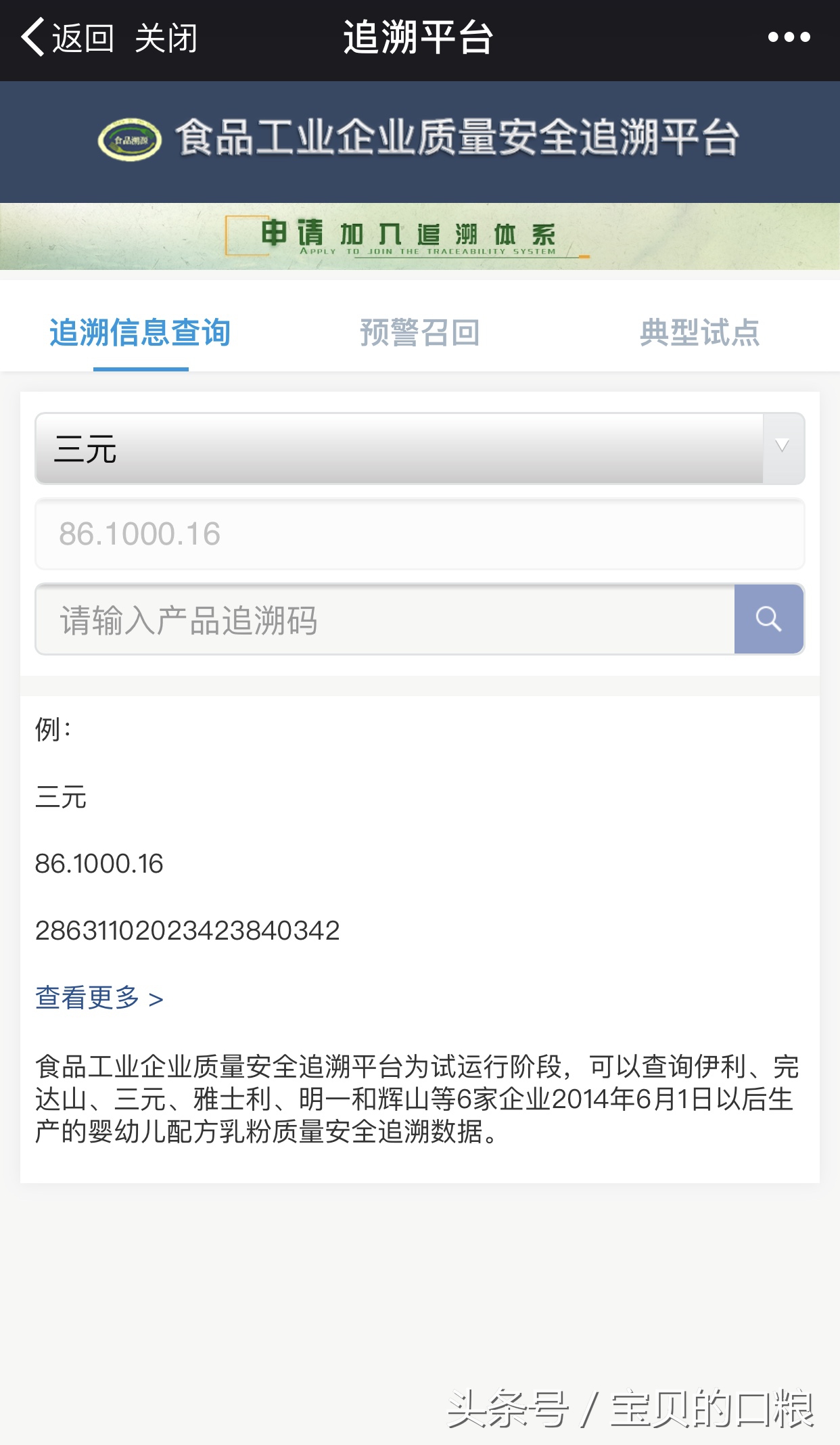 奶粉溯源系统厂家,奶粉追溯平台