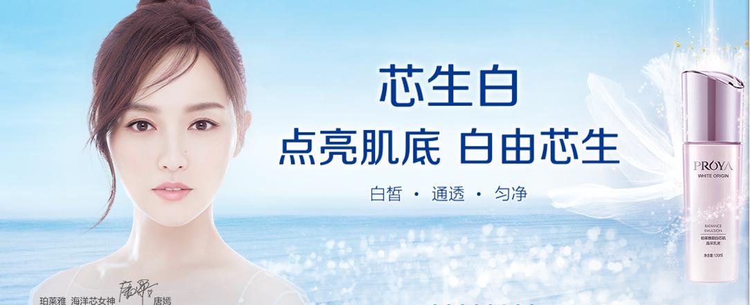 珀莱雅化妆品独立上市品牌,厂家直销护肤品珀莱雅