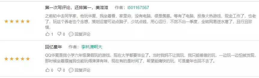 qq鍗庡鏄厤璐规父鎴忓悧,qq鍗庡娓告垙鎺掑悕