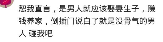 男人倒插门就不怎么回来了,男人倒插门意味着什么