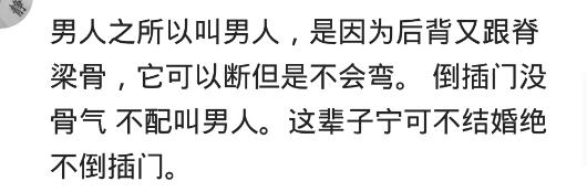 男人倒插门就不怎么回来了,男人倒插门意味着什么