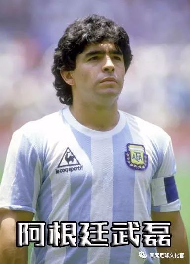 足坛哪些球星的绰号特别霸气,足坛现役108将排名及绰号