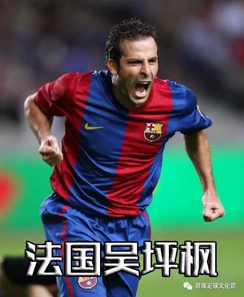 足坛哪些球星的绰号特别霸气,足坛现役108将排名及绰号