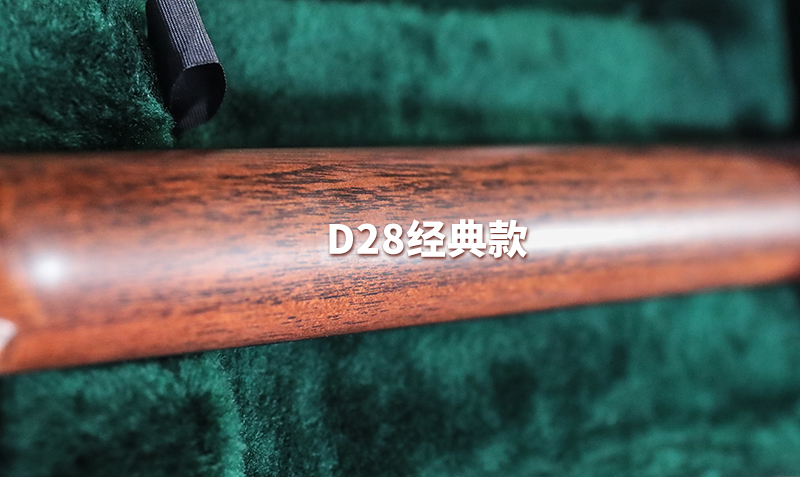 martind28限量款,martin1937