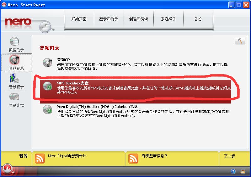 怎么把喜欢的歌做成光盘,怎么用电脑刻录光盘歌曲