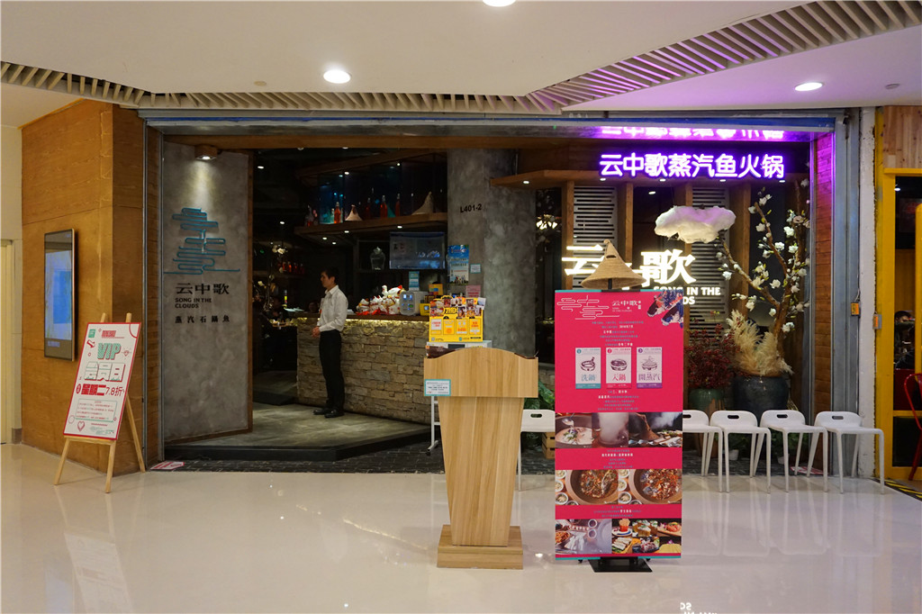 草帽盖出鲜滋味，春季吃鱼最当时——云中歌蒸汽石锅鱼吃起来！