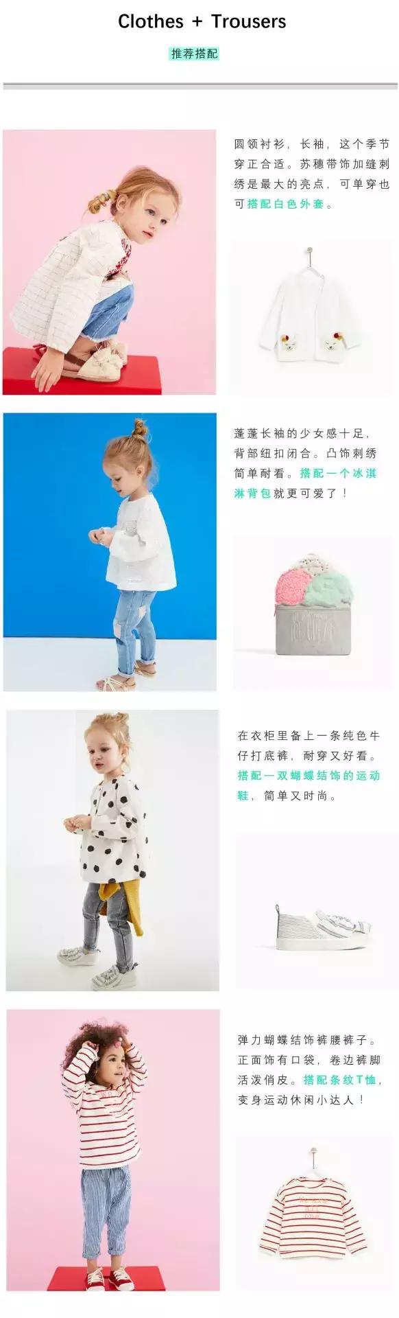 zara童装最新款,zara穿搭童装