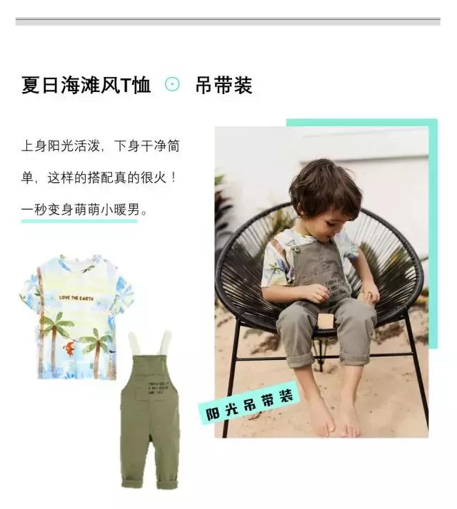 zara童装最新款,zara穿搭童装