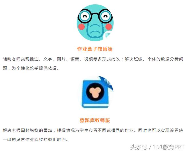 老师好用的教学app,吐血神器推荐