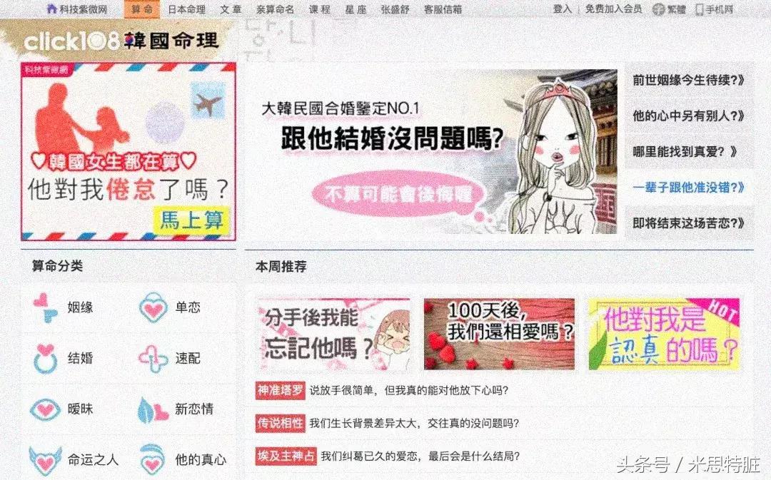 韩国算命为什么那么多,韩国算命有哪些方法