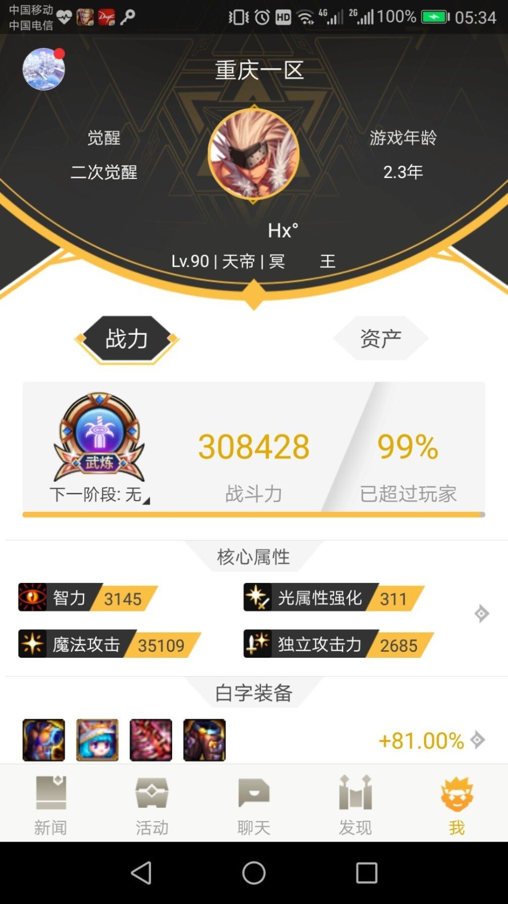 dnf万世,dnf万世套伤害